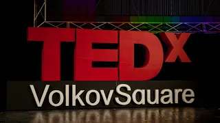 TEDxVolkovSquare: Первые