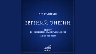 Евгений Онегин, глава I строфы 35 - 48: Что ж мой Онегин?