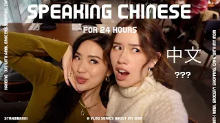 SPEAKING ONLY CHINESE FOR 24 HOURS (eng subs)