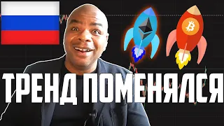 БИТКОИН И ЭФИРИУМ СУПЕР ПАМП МЕНЯЮЩИЙ ТРЕНД!!!