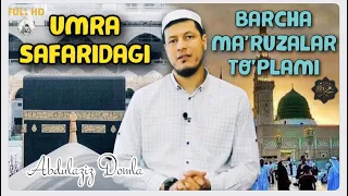 Abdulaziz Domla ~ UMRA SAFARIDAGI BARCHA MA’RUZALAR TO’PLAMI (o’tkazib yubormang)