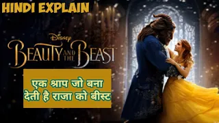 Beauty and the beast (2014) Hindi explanation