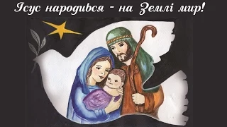 25.12.2014. Трансляція Різдвяного Богослужіння ІБЦ