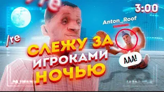 #2 СЛЕЖУ ЗА ИГРОКАМИ НОЧЬЮ В ГТА САМП МОБАЙЛ