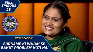 KBC S15 | Ep. 26 | Full Episode | इस Contestant की सोच पर गर्व है Amitabh Ji को!