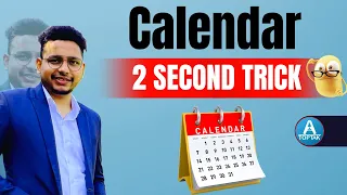 Calendar Trick | Calendar Short Trick | Calendar 2 Second Trick || toptak Reasoning Lalit Deshwal