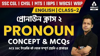 Adda247 English SSC, Bank, WBCS, WBP 2022 | ACE SSC English MCQs | Pronoun Class 2 | Adda247 Bengali