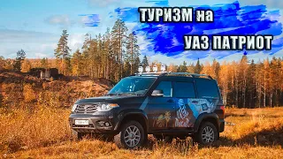 Туризм на Уаз Патриот. Усадьба 5я гора. Русские Мальдивы