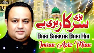 Bari Sarkar Bari Hai | Imran Aziz Mian | official complete version | OSA Islamic