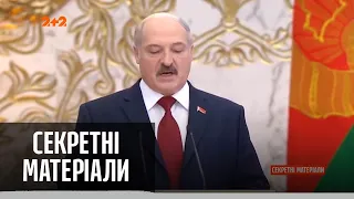 Как на самом деле живет Александр Лукашенко – Секретные материалы