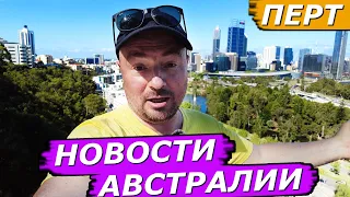 АСТМА, ЖИЛЬЕ ДЛЯ МАЛООБЕСПЕЧЕННЫХ, ПРОПАГАНДА В ШКОЛАХ, ПРОТЕСТЫ, УКРАЛИ 10ТЫС ПОНЧИКОВ, ОПЯТЬ КОВИД