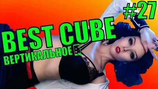 Приколы 😂 Лучшие приколы 2021 😆 Best cube | Best coub | #27