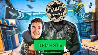 НАСТОЯЩИЙ "СЫН ДАСТА" в CS:GO (тип делает грязь..)