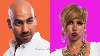 Takh - la ya baheera | طاخ - لأ يا بهيرة Yousra EL Gendy & Ezz Shahwan