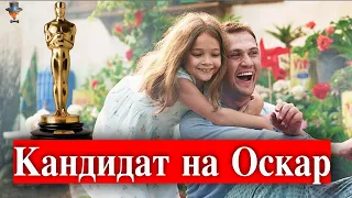 Чудо в 7-й камере стал кандидатом на Оскар