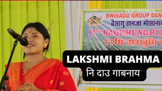 Lakshmi Brahma नि दाउ खौवौनि गाबनाय आरो बायदि बायदि दाउफोरनि गारां होनाय // new Bodo video 2024