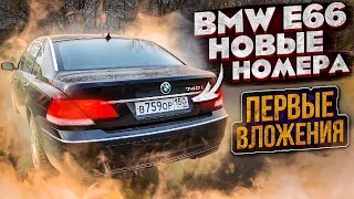 BMW E66 Часть 2 / Номера и учёт / Забрал 2111 из сервиса