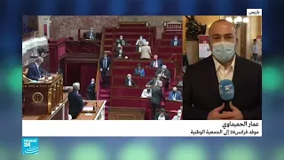 فرنسا: جلسة في البرلمان لمناقشة الإجراءات التي أعلنها ماكرون