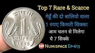 Top 7 Rare 1 rupee coin | गेहूँ की दो बालियो वाला 1 रुपए किमती सिक्का | Old coin sell | By Numispage