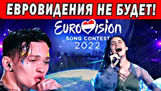 1 МИН НАЗАД! Россию отстранили от участия в Евровидении 2022 Анкудиновой там не будет!