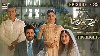 Meray Hi Rehna Episode 33 | Highlights | Kiran Haq | Shahroz Sabzwari | ARY Digital