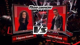 The Voice RU 2016  Marina vs Kirill — «Whataya Want from Me» Battle  |  Голос 2016. Макенза и Бабиев