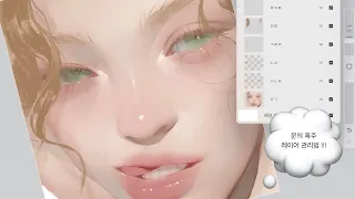 How I using PROCREATE layers + drawing process & TIP ! ✨