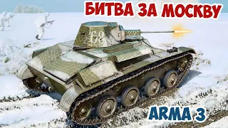 Контрнаступление на Калинин | Танки Т-60 прикрывают пехоту Arma 3 Iron Front