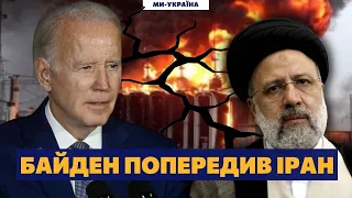 ❗️ ВЗРЫВЫ В ИРАНЕ: США и Израиль предупредили Тегеран – Добряк