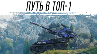 Путь в ТОП-1 на G.W. Panther