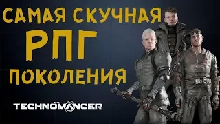 Обзор The Technomancer