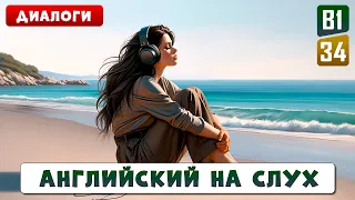 25 абсолютно необходимых диалогов на каждый день | Английский на слух