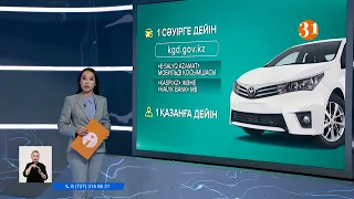 Шұғыл! 1 сәуірге дейін көлік салығын төлемесеңіз, кешіктірген әр күнге өсімпұл жүреді