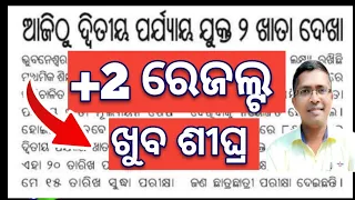 +2 result 2024, chse board result 2024 #chseboardexam #chseodisha #hksir #mychseclass