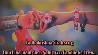 Tum Bina Main Kuch Nhi Radhike Priya | Sad Song RadhaKrishna | Kyun Bhala Ghadi Virah Ki Song