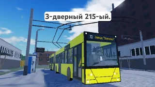 Поездка на автобусе МАЗ-215 по маршруту 70 | Nytovsk (urbanmove) | Roblox