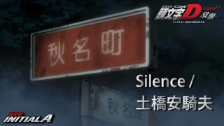 INITIALD : Legend 1 Soundfile - Silence / Akio Dobashi 土橋安騎夫