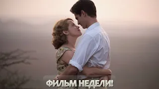 Фильм недели "Дыши ради нас" / 2017 года / Великобритания