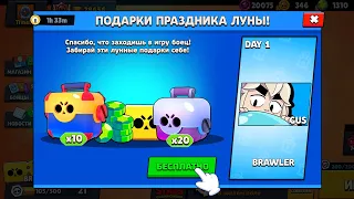 🥳 ЕЩЁ ПОДАРКИ! КАКИЕ БЕСПЛАТНЫЕ НАГРАДЫ ПОДГОТОВИЛИ РАЗРАБОТЧИКИ BRAWL STARS ДЛЯ ВСЕХ ИГРОКОВ!