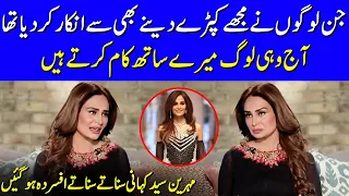 Mehreen Syed Revealed Her Painful Past Story | This Will Make You Cry | Mehreen Syed Interview |SC2G