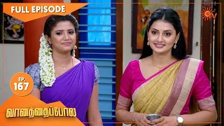 Vanathai Pola - Ep 167 | 07 July 2021 | Sun TV Serial | Tamil Serial