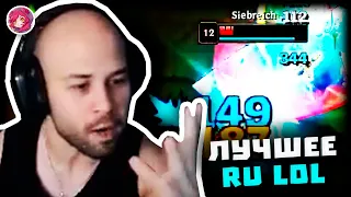 Топ Моменты в League of Legends | СМУРФ ПРО ОТП ИГРОКОВ 😈 | ГАНГСТЕРСКАЯ ПЕРЕСТРЕЛКА ⚔️