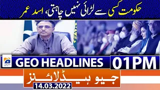Geo News Headlines Today 01 PM | Asad umar | Opposition | MQM-P's support | PMLQ | 14th March 2022