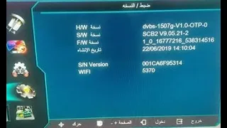 تحويل سكاي لاين 222  1506g الي g1507