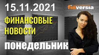 $24 миллиона за донос. AstraZeneca раздаст вакцину бесплатно. "День холостяка" в Китае бьет рекорды