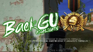 상대를 찍어누르는 샷피지컬 BaekGu 스크림, 대회 하이라이트ㅣPUBG Montage [FPP]