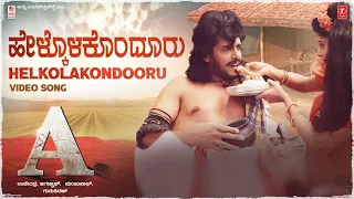 Helkolakondooru Video Song [HD] | A Kannada Movie Songs | Upendra,Chandini | Guru Kiran| L.N.Shastry