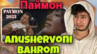 Anushervoni Bahrom paymon | Анушервони Бахром Паймон ری اکشن به موزیک احساسی تاجیکی😢