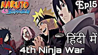 Naruto Shippuden 4th Ninja War Ep 15 In Hindi Dubbed 😱🔥|| Naruto shippuden hindi dubbed #otaku