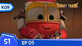 Robot Trains Full Episode #05. Run, Kay